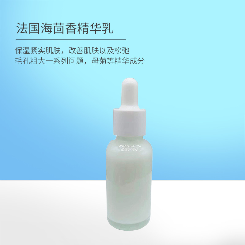 面部精華乳液OEM代加工