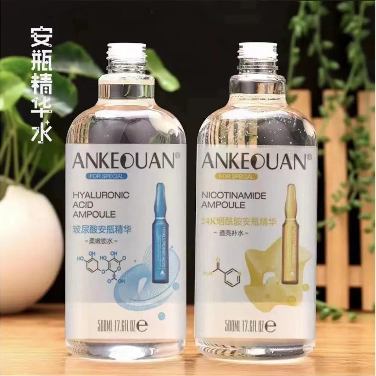 安可泉煙酰胺玻尿酸安瓶保濕補水控油爽膚水OEM代工廠