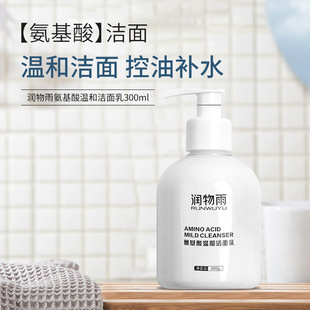 氨基酸溫和洗面奶氨基酸溫和保濕潔面乳深層清潔舒緩潔膚洗面奶OEM代加工