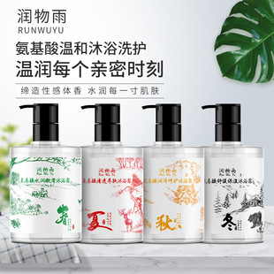 四季香氛沐浴露持久留香除螨蟲保濕止癢清潔泡沫OEM代加工