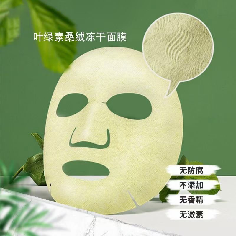 綠葉柔桑絨凍干水波紋補水保濕柔潤肌膚遇水成膜調理痘肌面膜OEM代加工