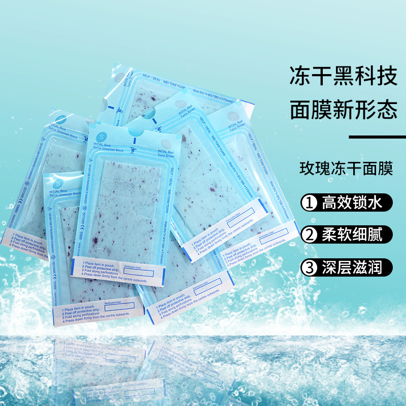 玫瑰花瓣凍干面膜提亮膚色修護補水生物凍齡休眠面膜現貨代發廠家OEM代加工