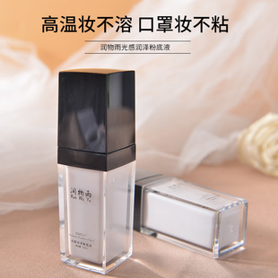 滋養透潤粉底液防水控油修顏遮瑕粉底液OEM代加工