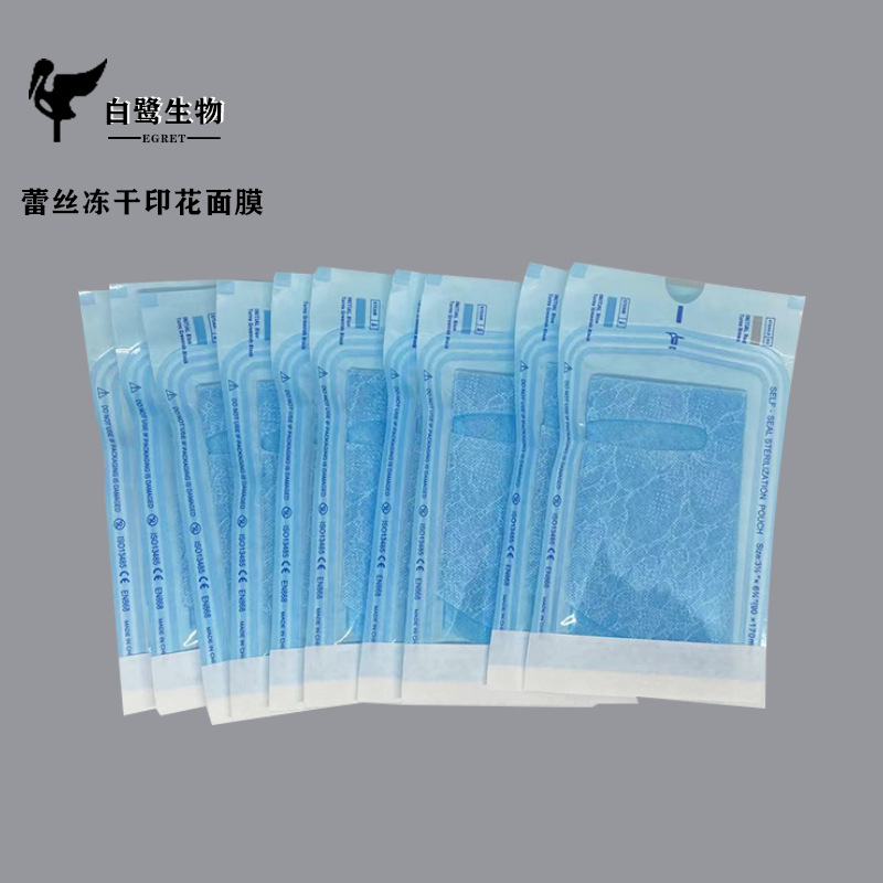 蝸牛骨膠原蕾絲凍干面膜紙凍干保濕修護3D立體蕾絲面膜布自帶精華OEM代加工