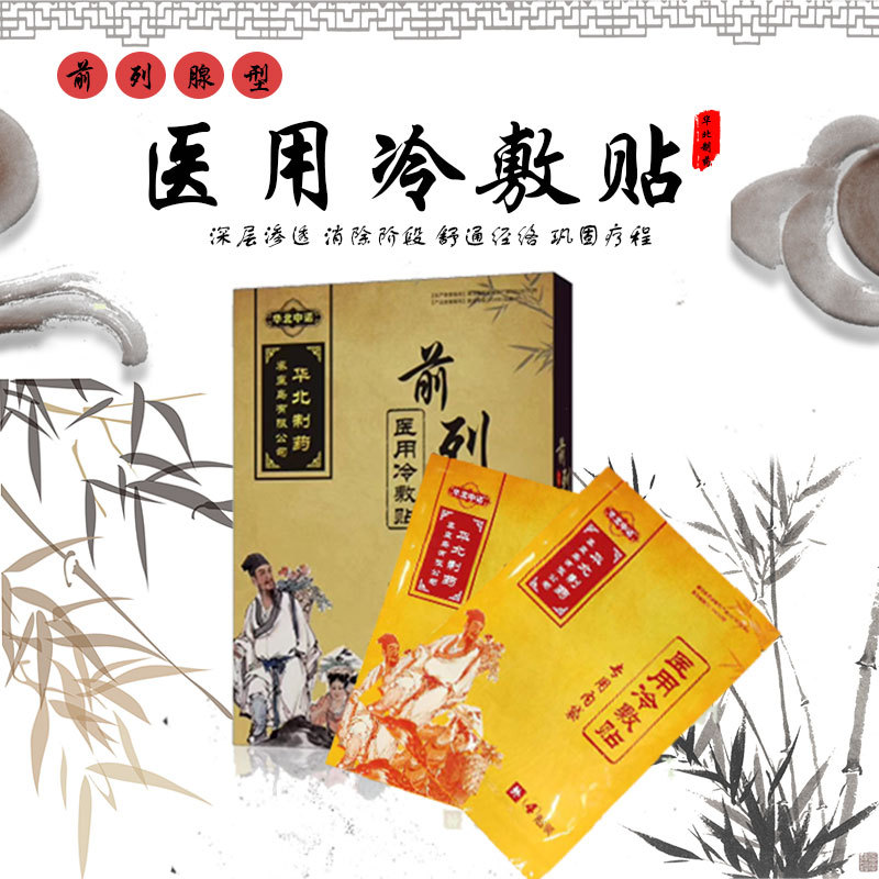 醫用冷敷貼oem代加工