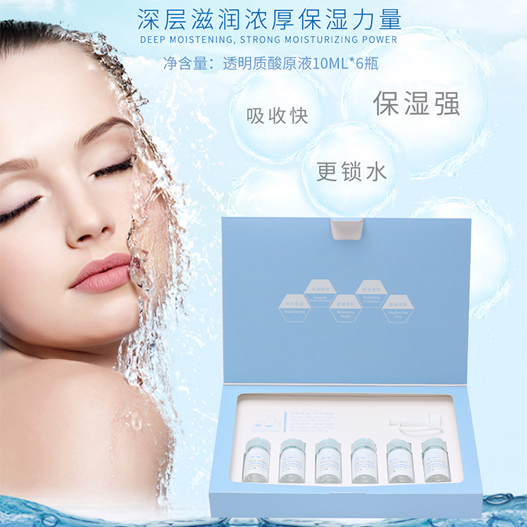 補水保濕滋潤肌膚收毛孔精華原液OEM代加工
