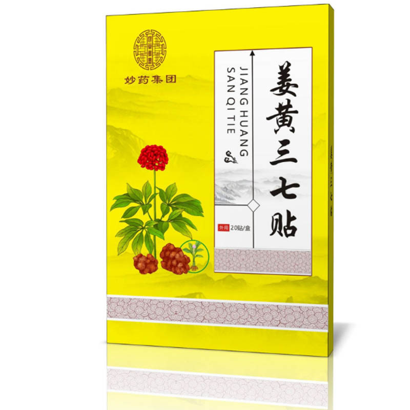 夏天三七貼oem代加工