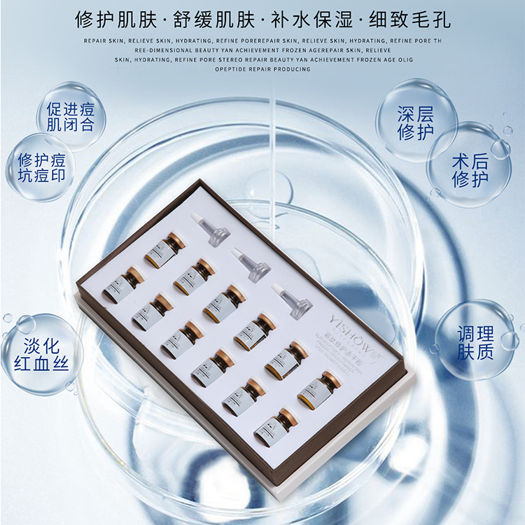 毛孔修護肌膚膚色原液可OEM代加工