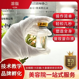 秒瘦王緊致液態v8纖顏希輕盈瘦S曲線臻oem代加工