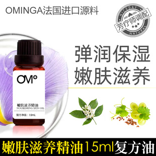 嫩膚滋養精油復方精油OEM代加工