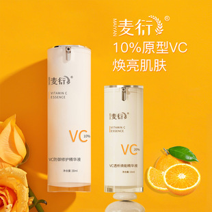 VC精華液CEF阿魏酸VE提亮膚色改善暗沉原型維C精華oem代加工