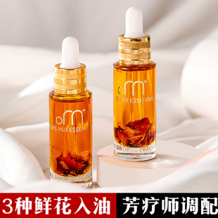 修護肌膚植物油芳療復方精油OEM代加工