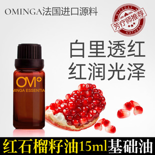 植物油基礎油精油卸妝油OEM代加工