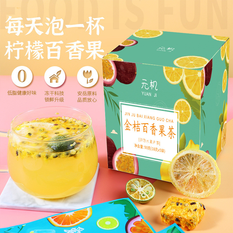 金桔百香果茶oem代加工