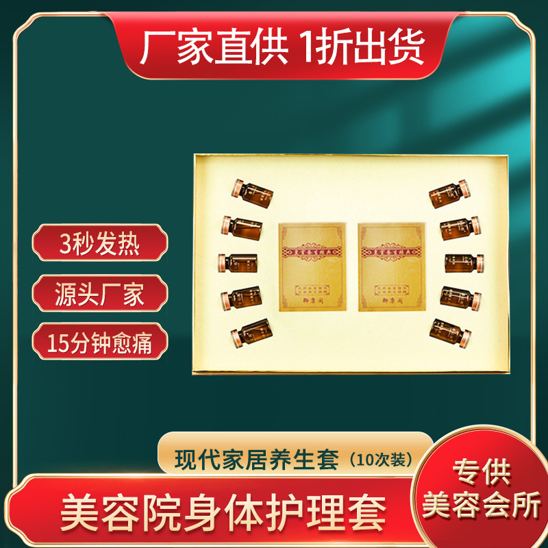 養生套盒按摩精油OEM代加工