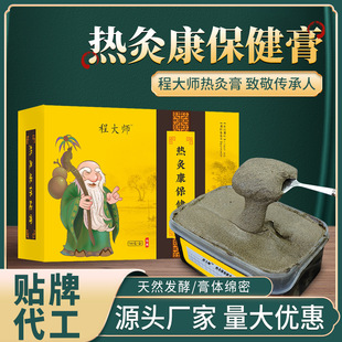 熱灸膏廠家熱敷膏藥泥灸草本膏熱灸康保健膏按摩養生店OEM代加工貼牌