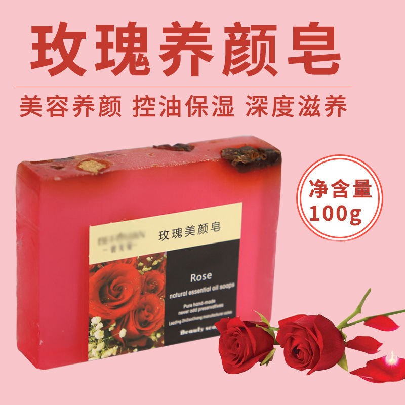 玫瑰鮮花養顏手工精油香皂男女通用滋潤保濕卸妝沐浴OEM代工廠