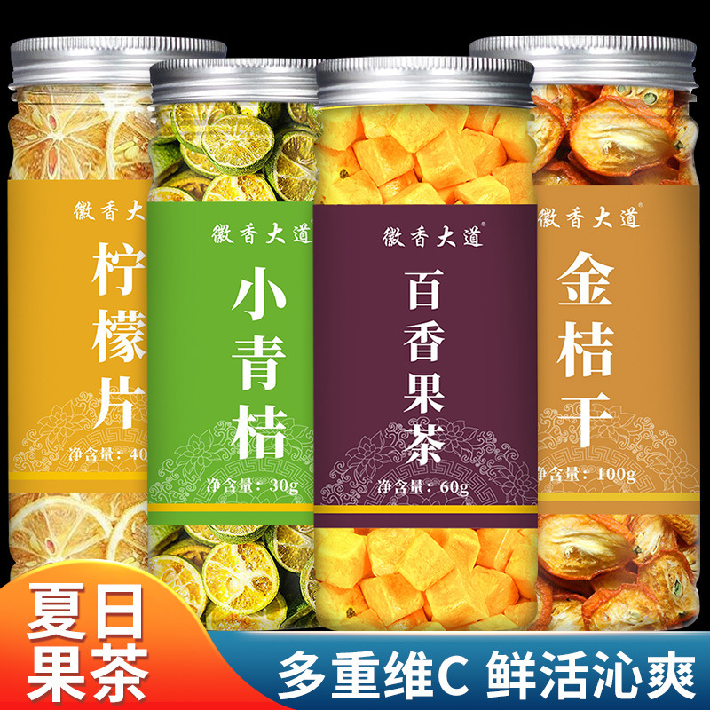 檸檬刺梨花茶飲oem代工