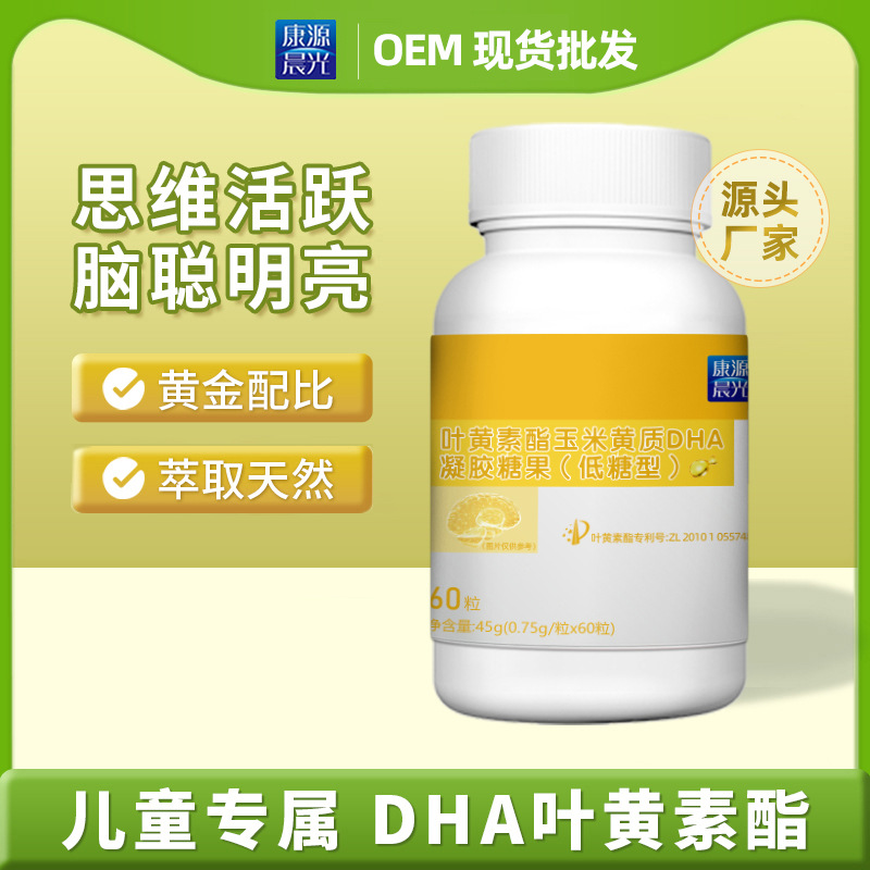 DHA藻油葉黃素酯小魚型兒童咀嚼型凝膠糖果oem代加工