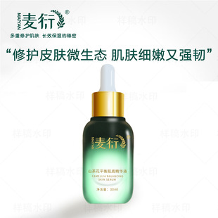 山茶花修護肌底精華液維穩保濕補水舒嵈修護面部水光潤肌精華oem代加工