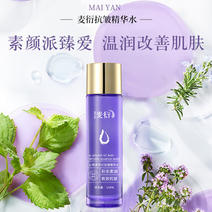 抗皺精華水發光水護爽膚提亮改善毛孔化妝水保濕oem代加工
