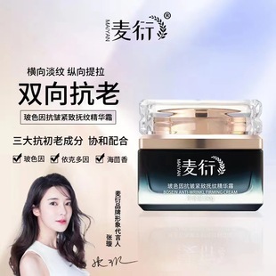 玻色因抗皺緊致撫紋精華霜黑繃帶oem代加工