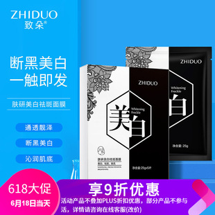 美白補水保濕面膜泥膜清潔睡眠面膜oem代加工