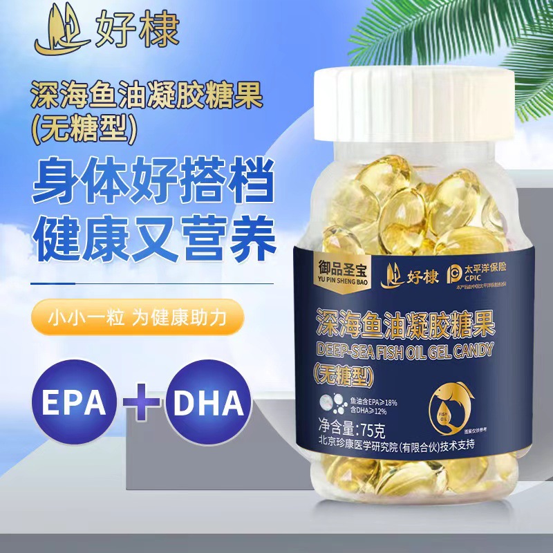 御品圣寶深海魚油100粒oem代加工