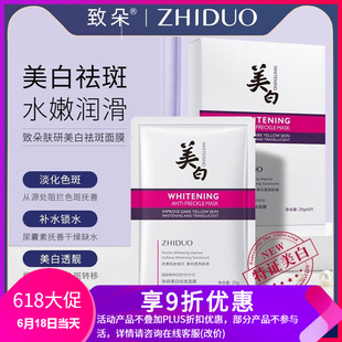 美白面膜美白特證煙酰胺美白oem代加工