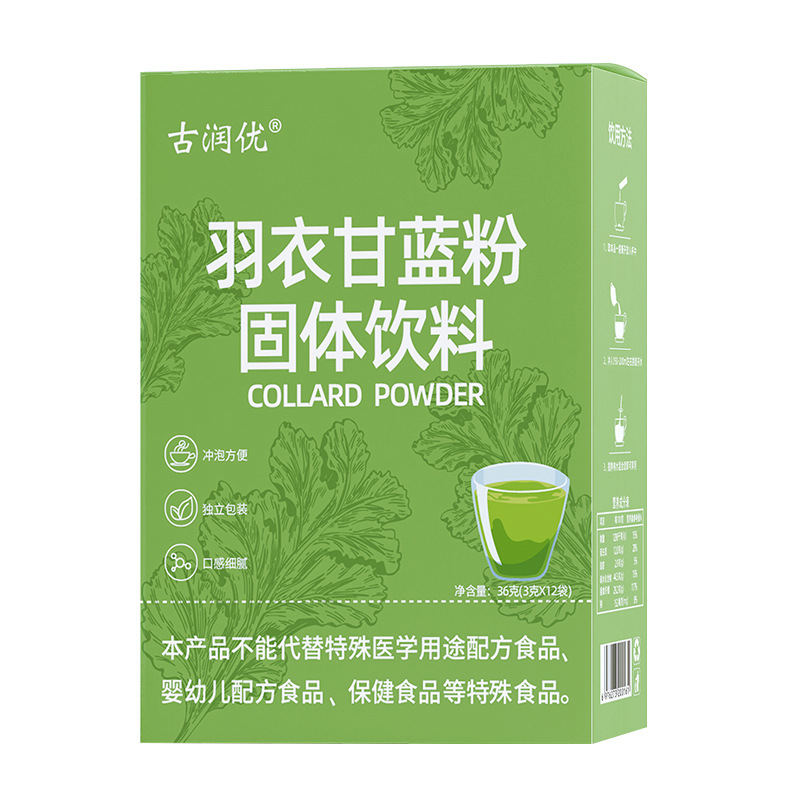 羽衣甘藍固體飲料oem代加工