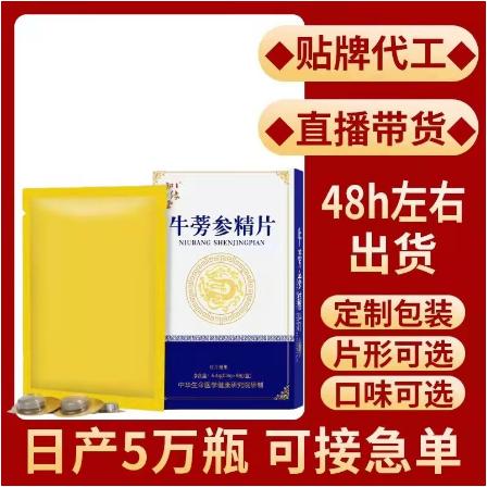 人參壓片糖果八粒裝OEM貼牌代工