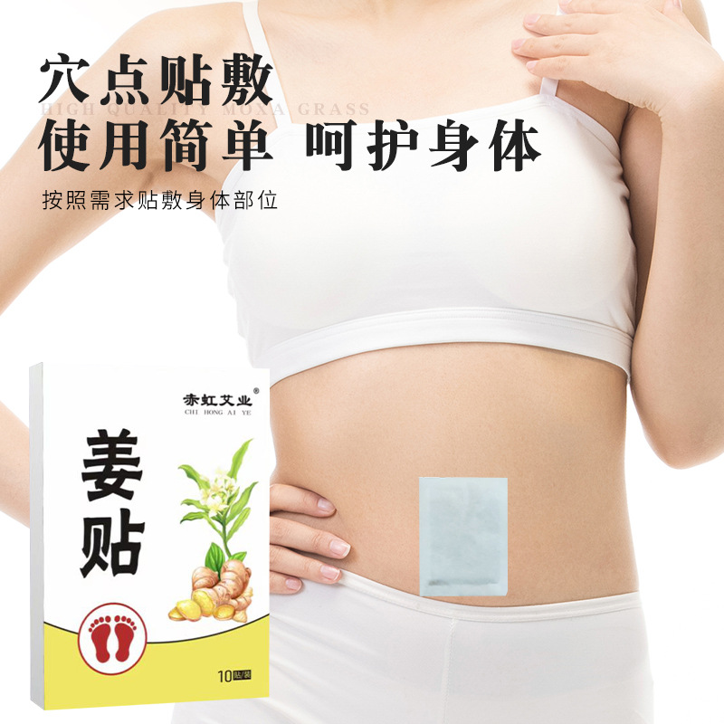發熱姜貼關節熱敷膝蓋頸椎腰椎肩頸貼保暖OEM代工廠