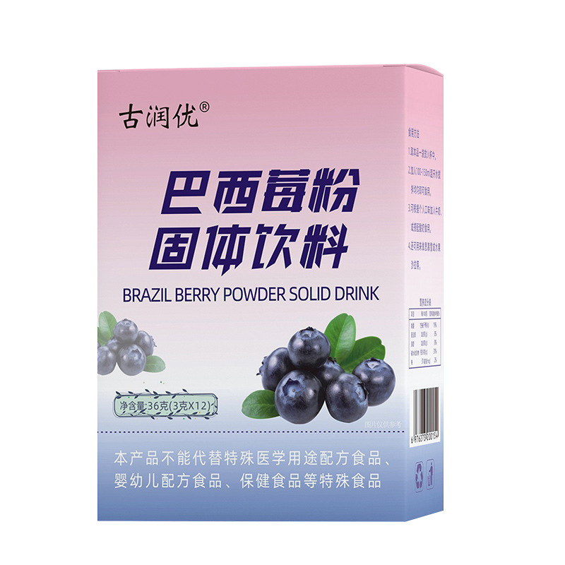 巴西莓粉果蔬纖維粉沖調飲品oem代加工