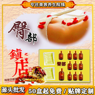 臀部臀療套盒臀療發熱的油身體按摩oem代加工
