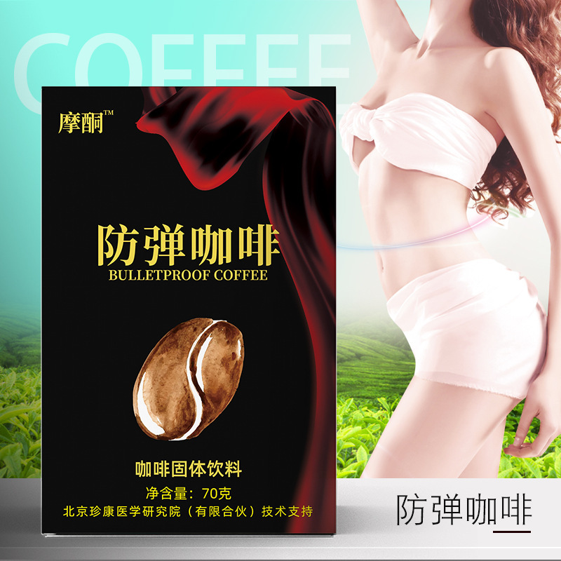 防彈生酮咖啡速溶咖啡粉黑咖啡oem代加工