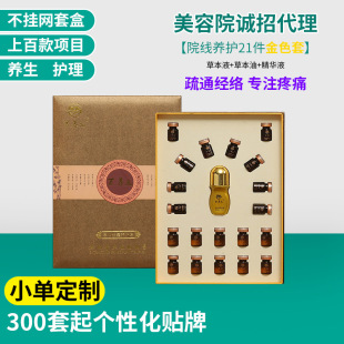 發熱全身按摩肩頸身體套盒OEM代加工