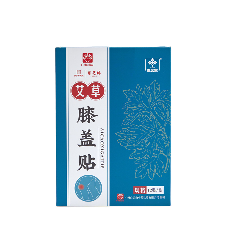 廣藥白云山采芝林艾草膝蓋貼oem代加工