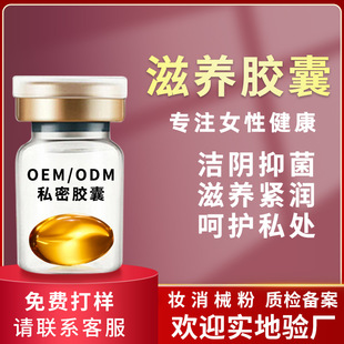私處滋潤保養抑菌高潮丸膠囊