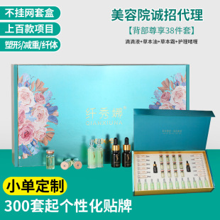 腹部肚子背部護理塑形套盒OEM代加工