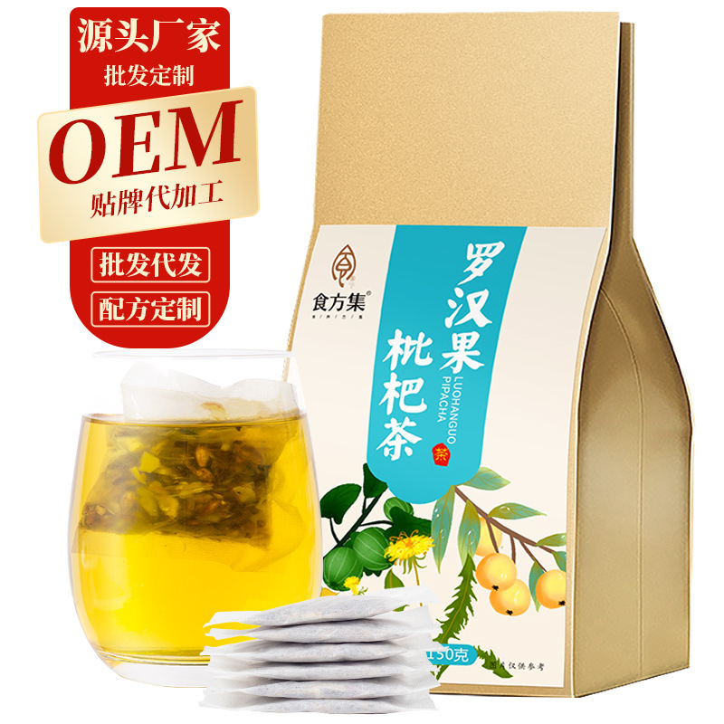 食方集 羅漢果枇杷茶oem代加工