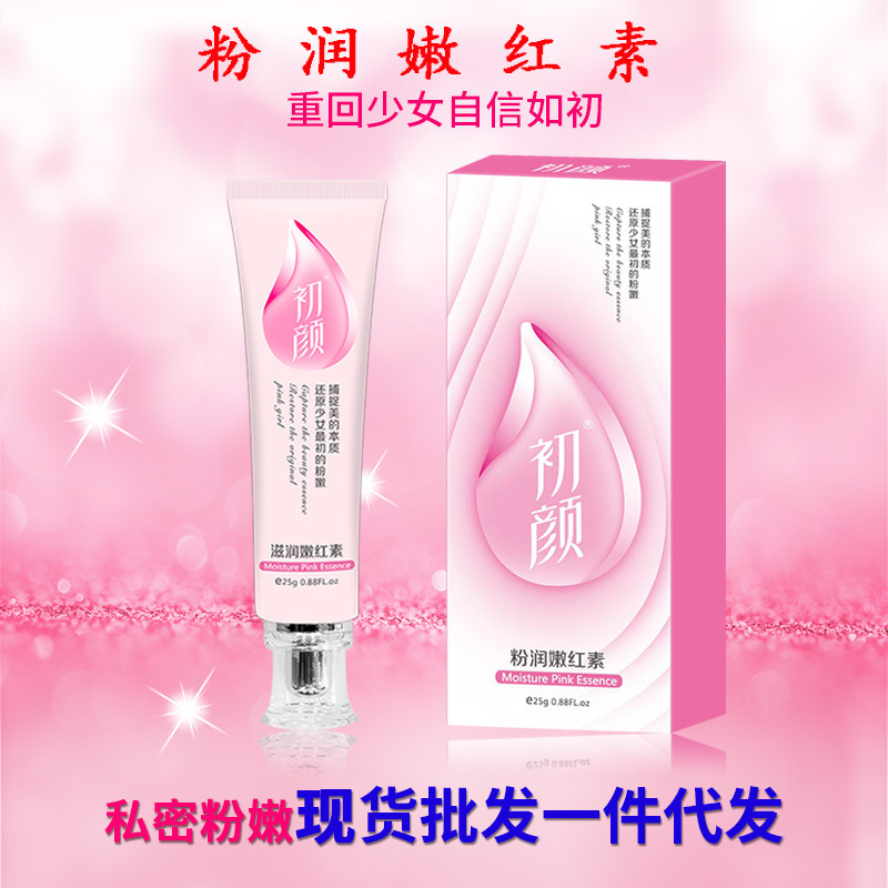 私密精華霜OEM代加工