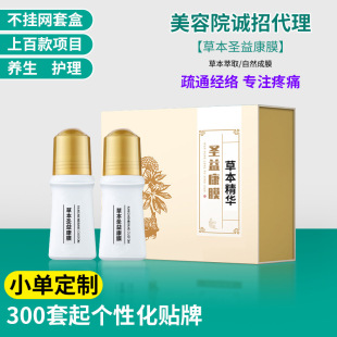 舒緩疼痛肩頸腰腹去寒濕滾珠精油OEM代加工