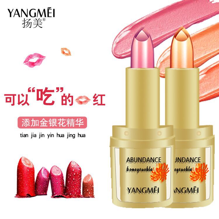揚美金銀花果凍唇膏水晶溫變口紅OEM代加工