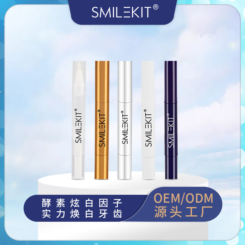 牙齒美白套裝oem代工