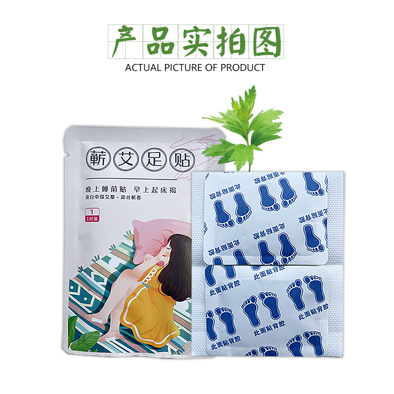 蘄艾草足貼oem代工