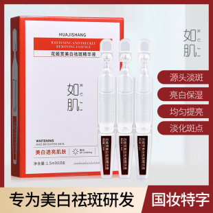 美白祛斑次拋精華液煙酰胺提亮斷黑淡斑次拋精華原液
