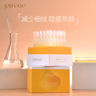 提亮膚色肌膚暗沉發黃視黃醇VC次拋精華液