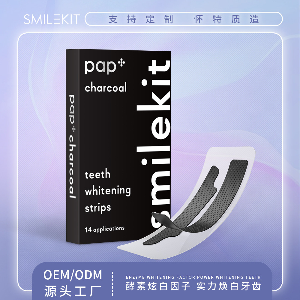 竹炭美白牙貼oem代工