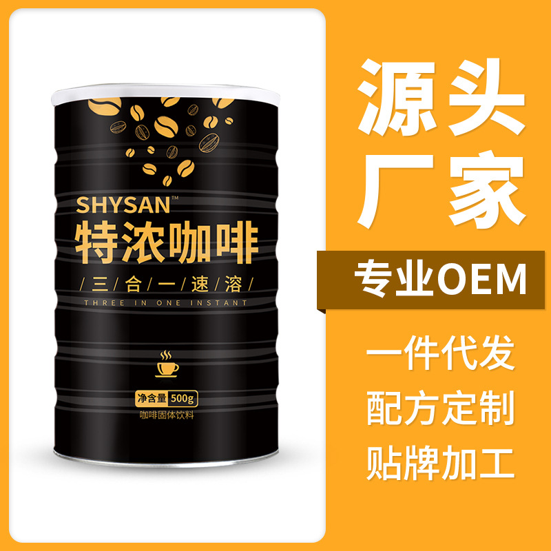 咖啡粉oem代加工