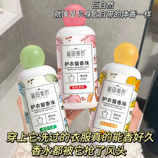 家用衣物護色護衣持久柔順劑顆粒OEM代加工